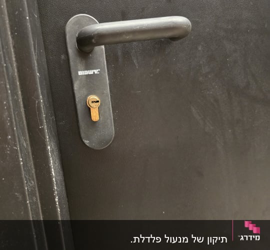 ידית ודלת עם מנעול ומפתח